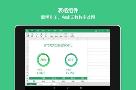 wps件官方下载和爱奇艺版本,实地研究数据应用|特供版1_v10.169