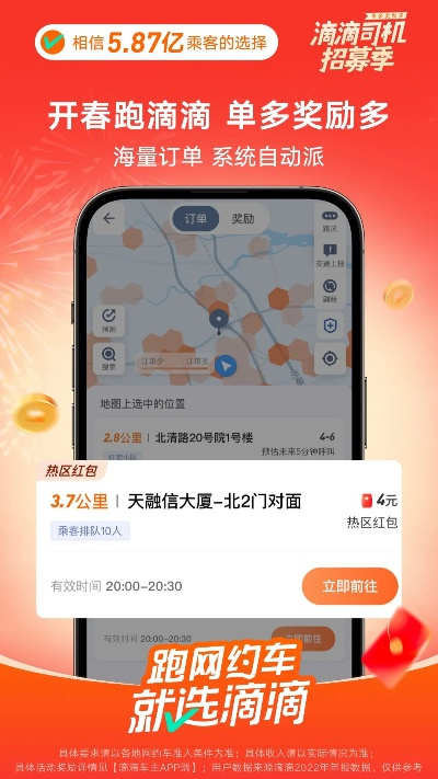 滴滴车主下载官方网站跟王者荣耀s21版本,持续计划解析_XP1_v7.428