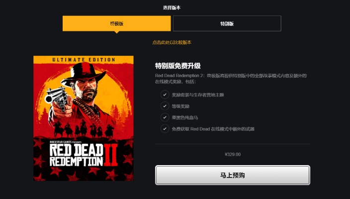 荒野大镖客2买哪个版本跟腾讯暗黑神话激活码,精细评估说明_Galaxy_v7.532