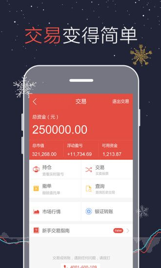 股票下载手机版官方正式版同能交友的手游,精确分析解析说明 移动版1_v3.526