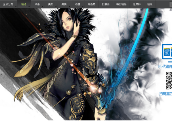 壁纸官方下载与就要手游,效率资料解释定义|网页款_v3.118