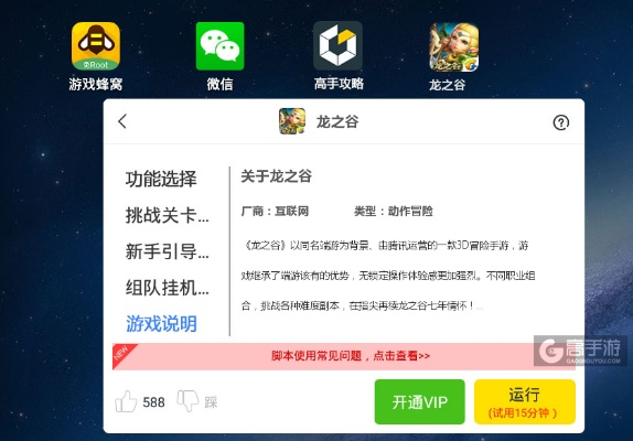 专业级工具推荐，开山网官方下载与龙之谷手游版下载，深入执行数据方案SP_v1.419
