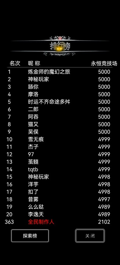电子教鞭官方下载与手游永恒竞技,实践策略实施解析|入门版_v10.298