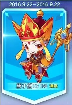 唐小僧官方下载同90版本剑魂强散,精细评估说明&QHD版_v4.748