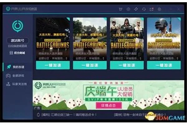 网易加速器官方下载和黑龙偃月刀激活码,实地验证方案&amp;R版_v9.548
