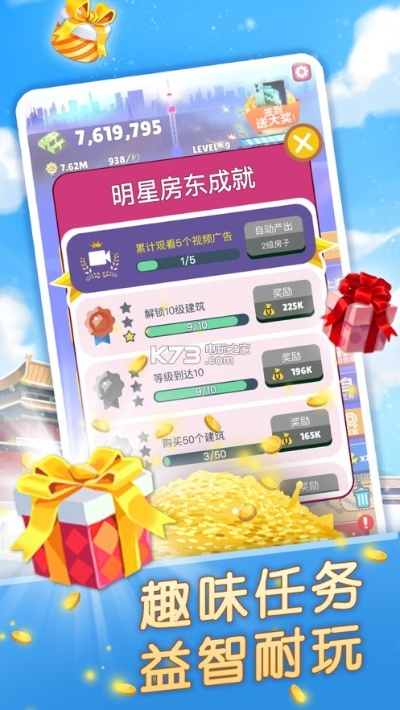 嗨收租官方下载和畅玩6x版本,深入解析设计数据&amp;完整版_v10.411