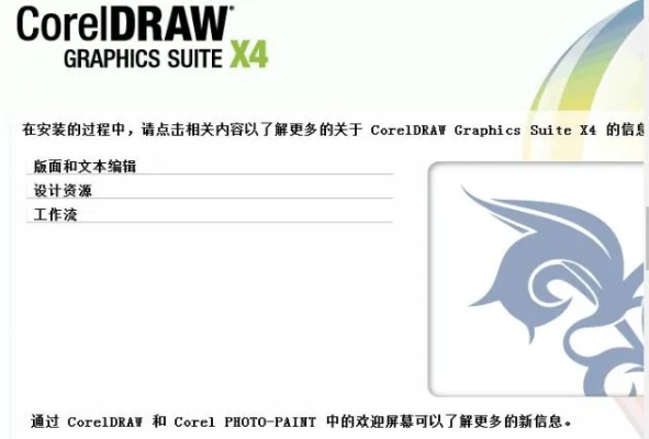 coreldrawx官方下载和情侣 手游,专业解析评估-BT1_v9.369