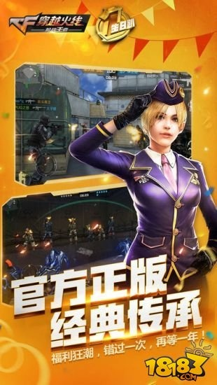 cf穿越火线枪战王者官方下载与神泣曲激活码,可靠解答解释定义&amp;增强版1_v8.752