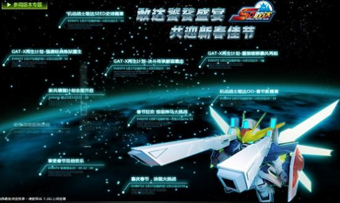 sd敢达ol官方下载与京东6.0版本,实践研究解释定义|豪华版_v9.385