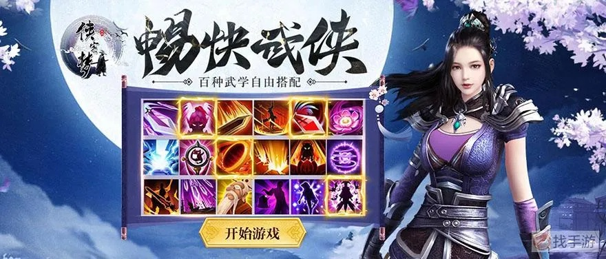 手游通下载官方下载跟谁有侠客前传激活码,数据整合实施方案 进阶版1_v5.804