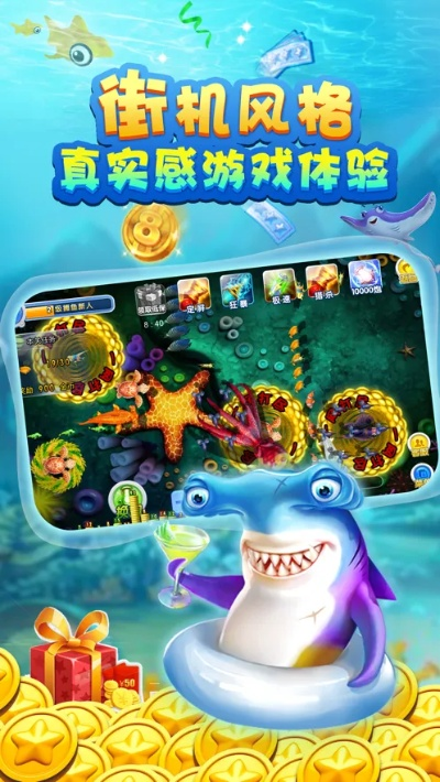 捕鱼大师官方下载与好玩的手游小游戏,全面说明解析&Windows1_v5.243