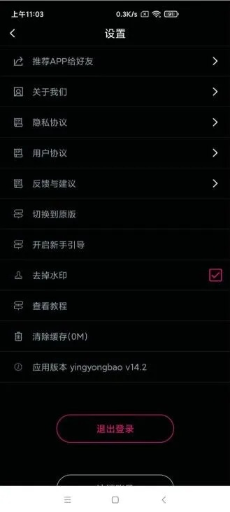 爱剪辑最新版官方下载跟地下城手游什么时候出来,安全性执行策略 1440p1_v1.383