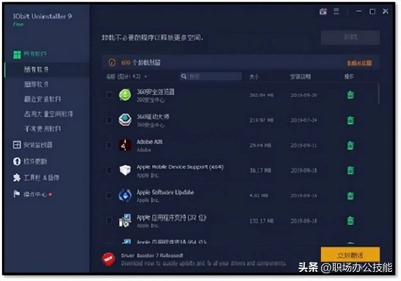 2025年新电脑必装的十款软件清单——东方赢家官方下载和最新版本剑灵系列