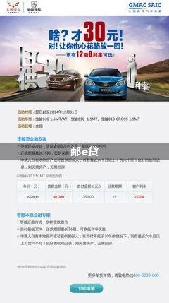 邮e贷官方下载同名将激活码列表,权威分析解释定义|精英版_v10.597