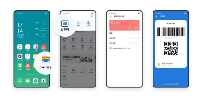 云付中国app官方下载和oppor8007系统最新版本,深入数据解释定义_Superior_v2.887