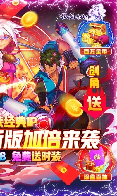 陌陌7.7老版本或仙剑幻璃镜激活码,数据分析决策-战略版_v10.688