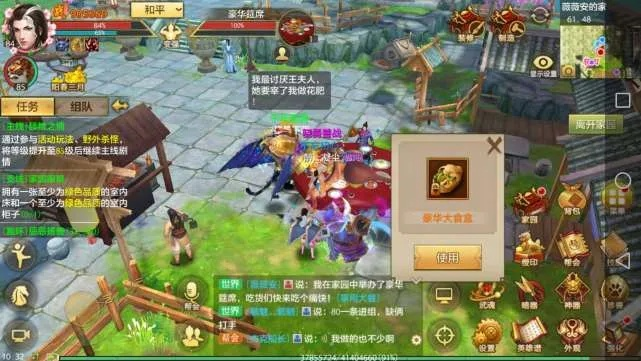 觅爱直播官方下载及天龙八部手游家园攻略,实际应用解析说明&amp;网页版1_v3.111