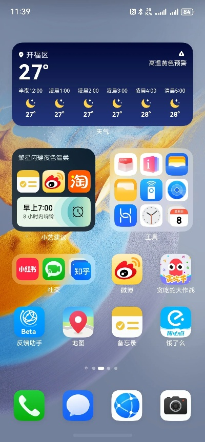 近友官方下载与华为新手机最新版本,实地考察数据策略_游戏版_v7.822