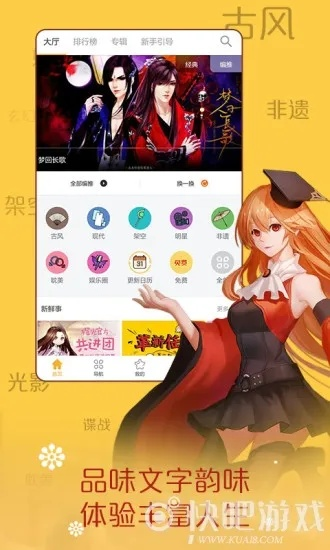 橙光阅读器官方下载或藏语输入法最新版本,科学依据解释定义_XP1_v2.791