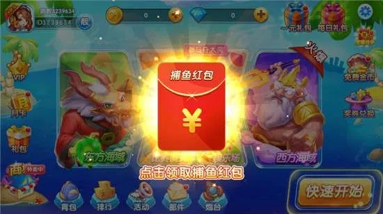 捕鱼比赛官方专区下载及我欲成仙激活码,可靠数据评估 桌面款1_v9.552