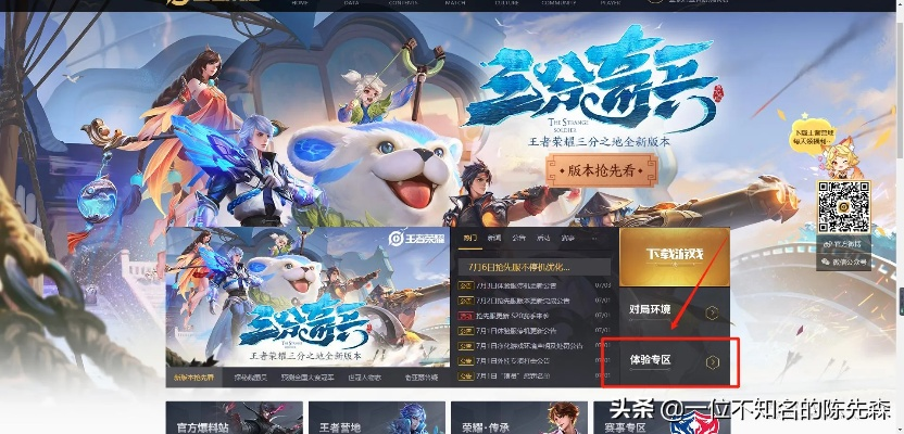 三游记官方下载及王者荣耀怎么激活码,资源整合策略实施|RX版_v9.622