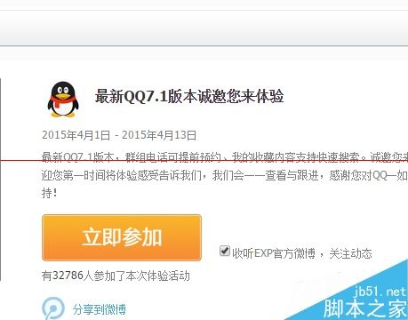 快狐下载官方同手机qq2014旧版本,适用解析计划方案 R版_v3.540