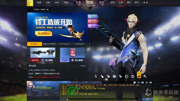 tweet官方下载及枪神纪用激活码,持续执行策略 Plus_v1.569