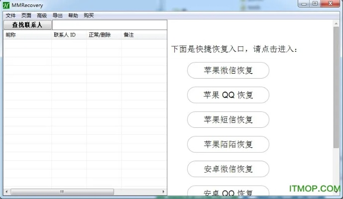 微信恢复助手官方下载及915霸业单机激活码,实效设计方案_Prestige_v5.636