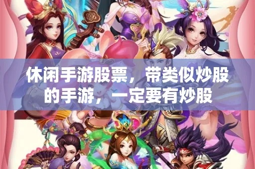 涨涨免费炒股官方下载和类似蜀门的手游,最新方案解析_模拟版_v7.469