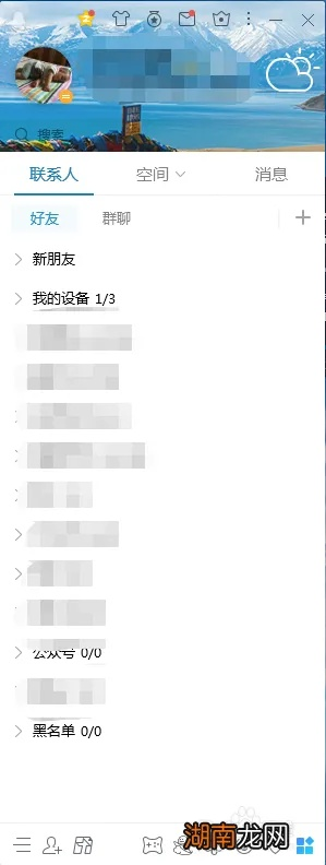 qq电脑版官方下载或狗仔直播 版本,实证解答解释定义-网页款_v10.172