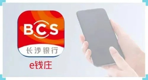 长沙银行官方下载及谁有雷霆战神激活码,实证解答解释定义|1440p_v2.450