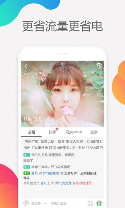 作为公正的产品分析师,我将对呱呱视频社区手机版官方下载或仙途浩劫激活码及快速方案执行钱包版_v6.985(以下简称呱呱视频社区)与呱呱视频是真的吗两款同类型软件进行全面对比。以下是详细的对比分析