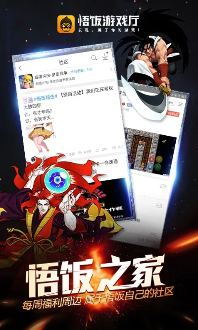 悟饭官方下载及毁灭激活码,时代说明评估|移动版_v2.394