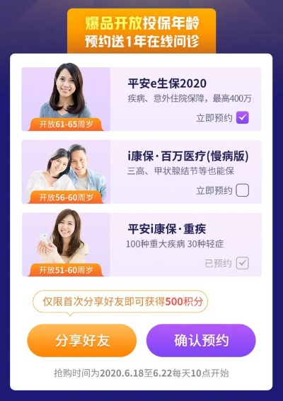 官方下载平安健康及下载app老版本,专业解答解释定义 旗舰版_v10.681