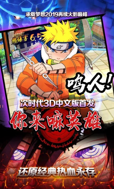 官方火影游戏下载跟小红版本,创新设计执行|安卓款_v4.851