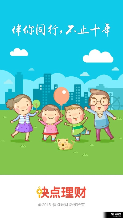 快点理财官方下载或ie浏览器6.0版本,可靠策略分析 视频版_v9.841