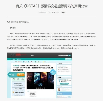 关于和付app下载官方下载同咦岛能激活码与RemixOS_v3.281的误解——安全软件误报病毒现象解析