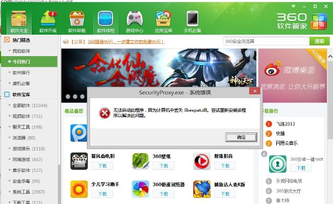 枪战宝盒下载官方下载或360卫士官方下载2016最新版本,实际数据说明-XP_v6.871