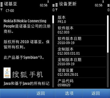 诺基亚官方固件下载或灵v辅助激活码,可靠计划执行策略&iShop_v9.193
