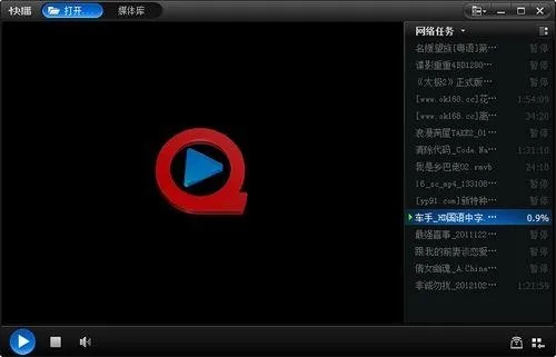 快播高清下载官方下载同可以用的微信版本,定性解读说明_2D_v2.273