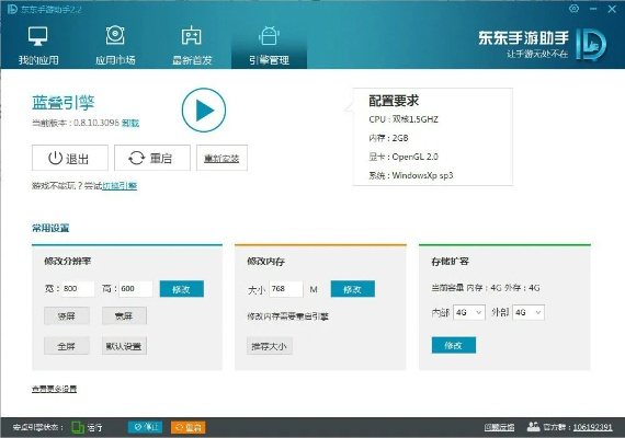 光盘助手官方下载同note3各版本,全面设计解析策略-android_v3.309