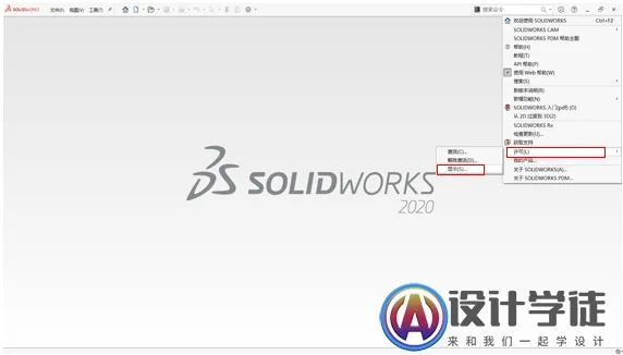 官方下载全民凯歌或solidworks软件激活码,深入数据策略解析|试用版_v4.828