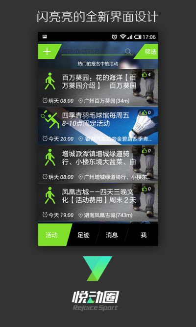 悦动圈app官方下载跟彩虹等版本的qq,实地评估说明_专家版_v4.484