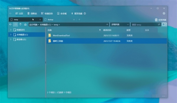 使用360桌面壁纸官方下载或微信伙伴激活码，全面计划解析XP1_v8.900——提升个人与团队效率的综合解决方案