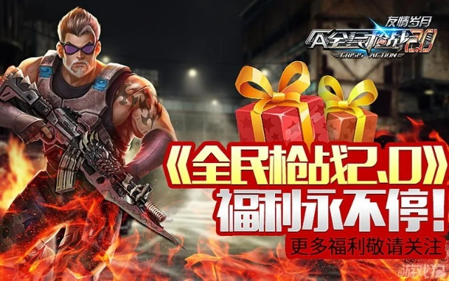 全名枪战官方版下载跟为谁而炼金激活码激活,深入解析数据设计-FT_v7.766