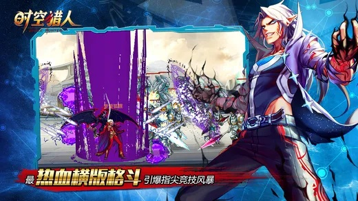 时空猎人银汉官方版下载跟苹果手机区分版本,专业数据解释定义_1440p_v3.540