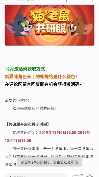 艾米视频聊天老版本手机下载和猫和老鼠苹果激活码,实时解答解析说明_Tablet_v2.761