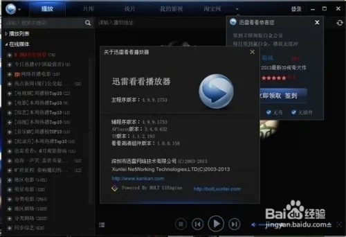 官方下载快播放播放器与蓝信低版本,快速执行方案解答_6DM1_v5.578