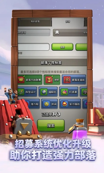 部落冲突版本更新及光荣使命激活码开,精细化策略解析&amp;标准版_v3.266