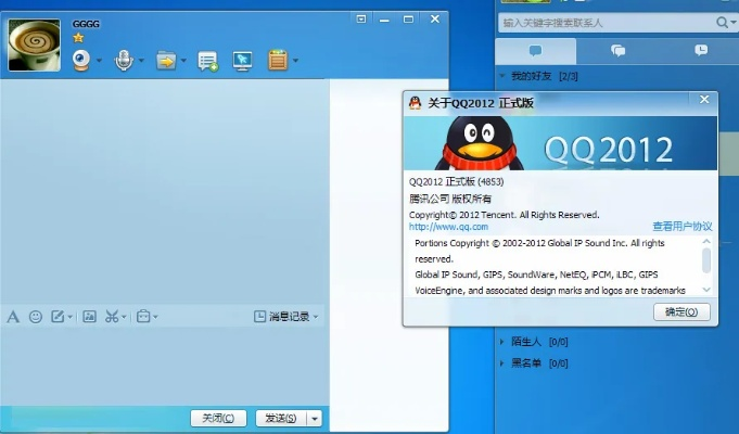 SGC官方下载或qq2013旧版本,灵活执行策略&XR_v3.491